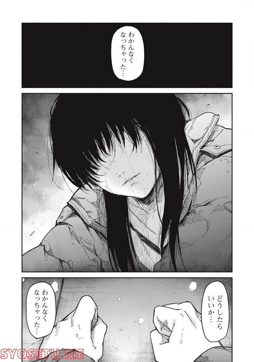 ページ 31 — 第7話