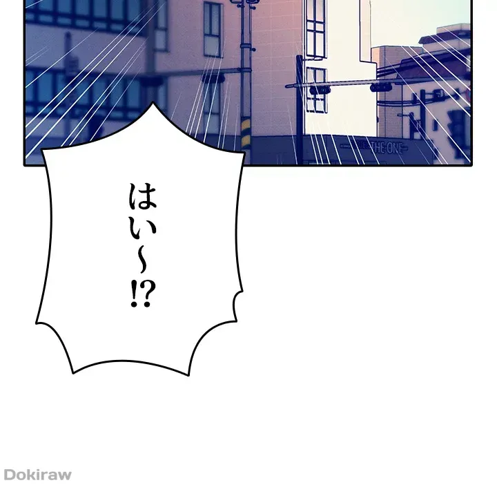 ページ 44 — 第41話