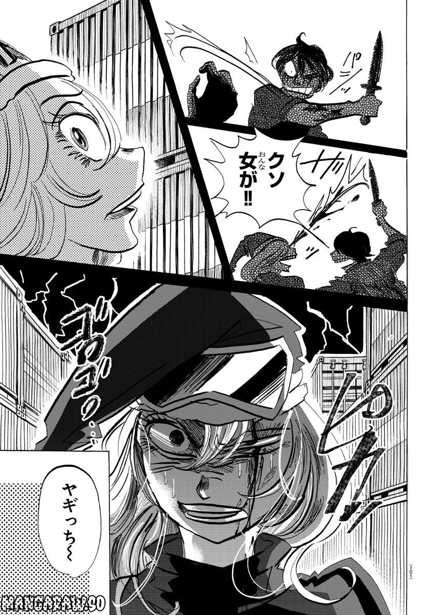 ページ 5 — 第75話