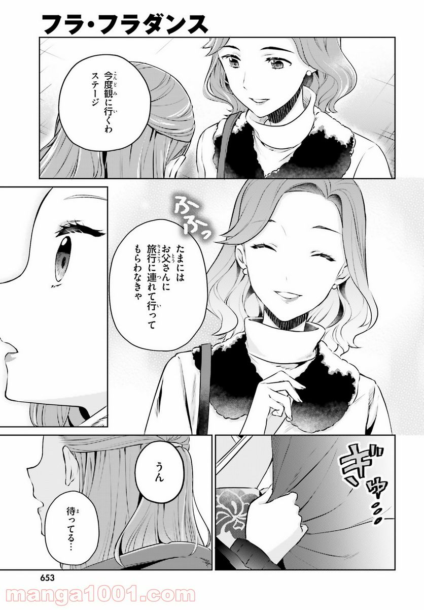ページ 33 — 第9話