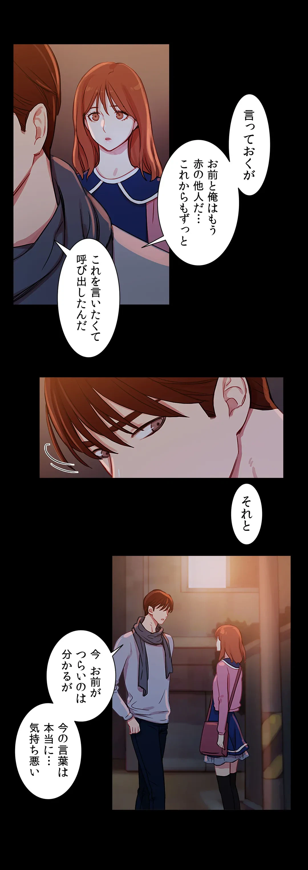 ページ 21 — 第32話