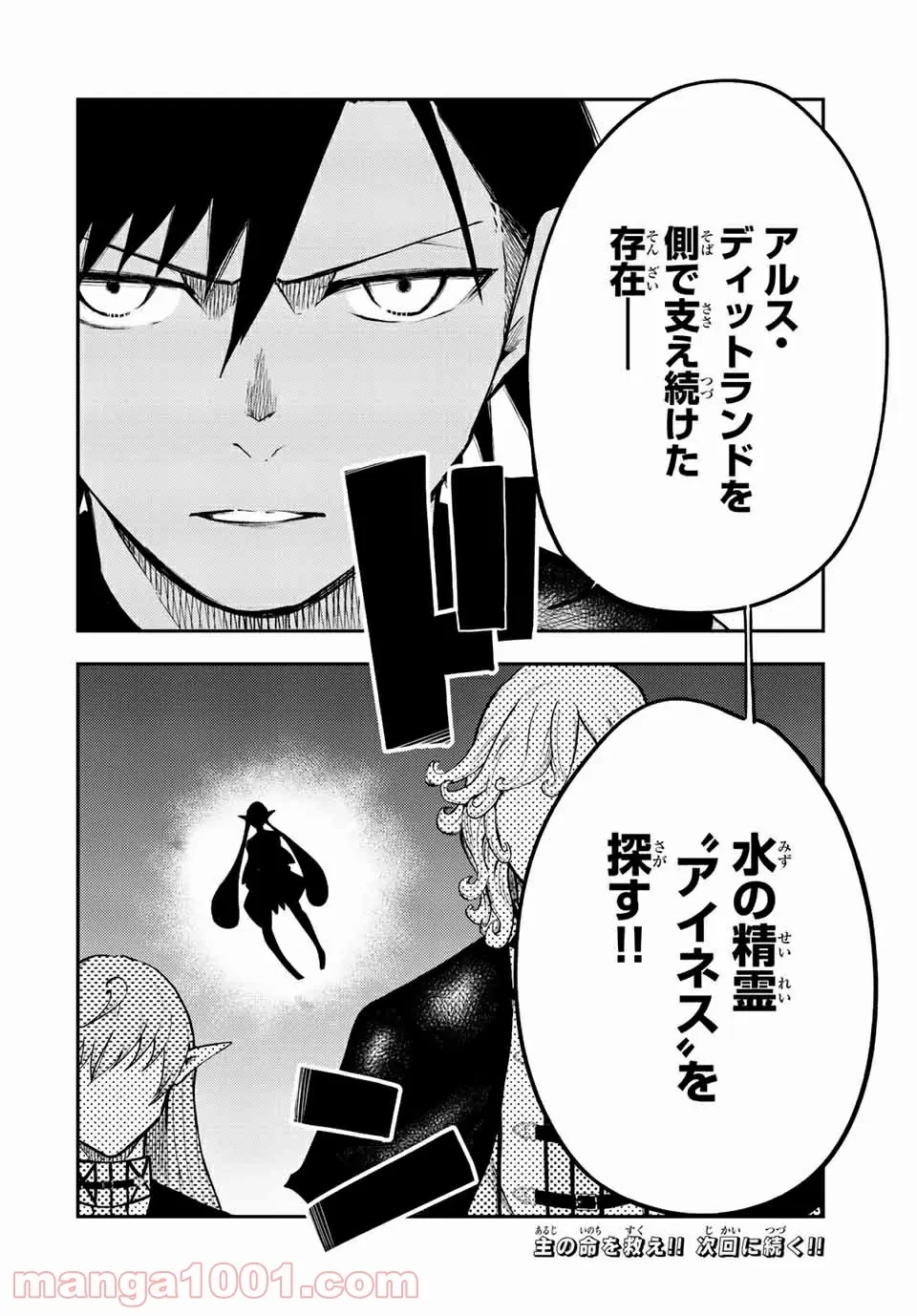 ページ 14 — 第66話