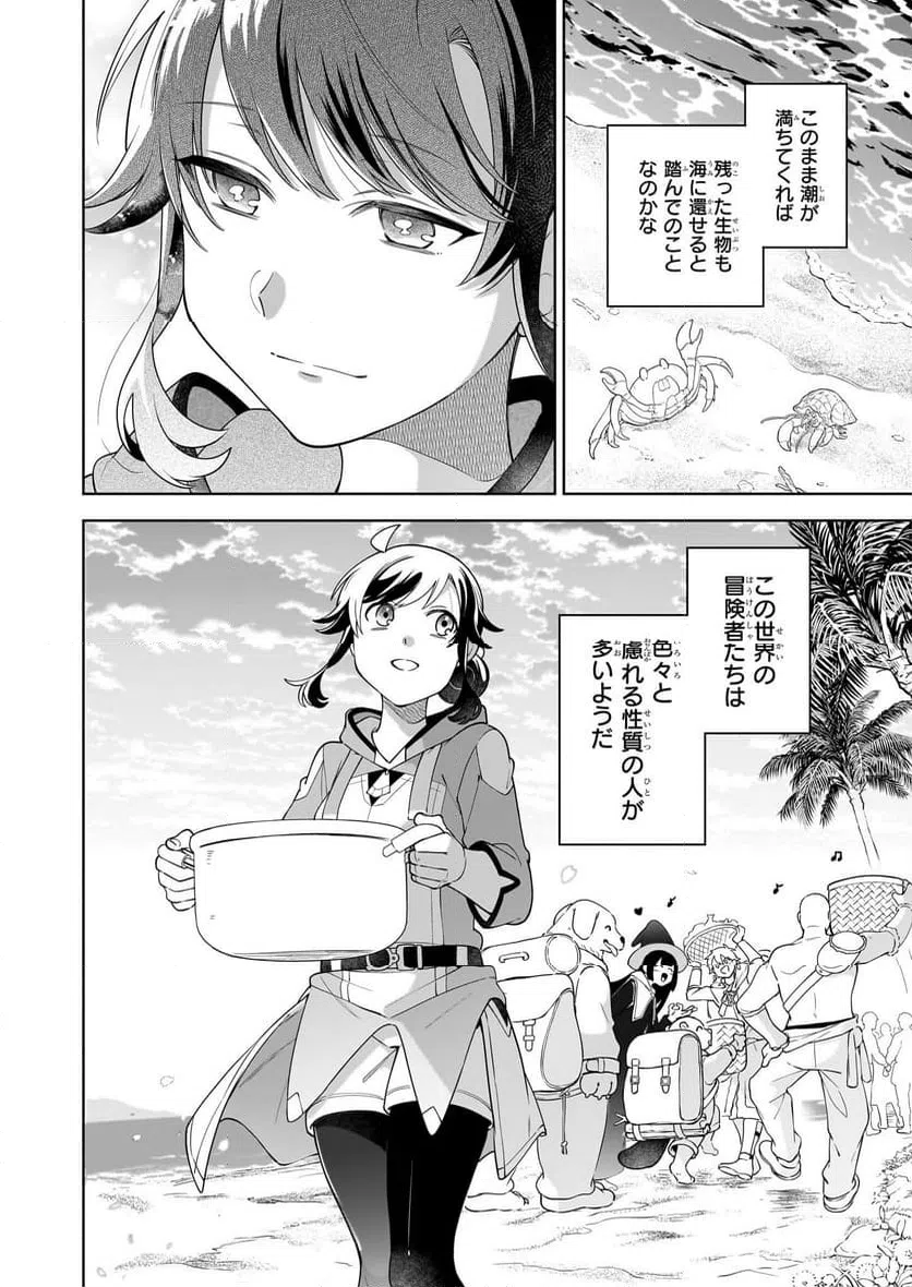 ページ 26 — 第19話