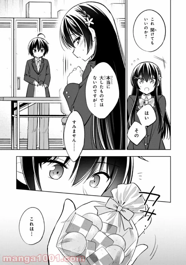 ページ 6 — 第3.2話