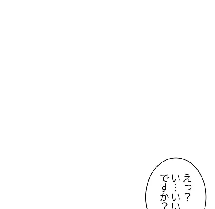 ページ 10 — 第3話