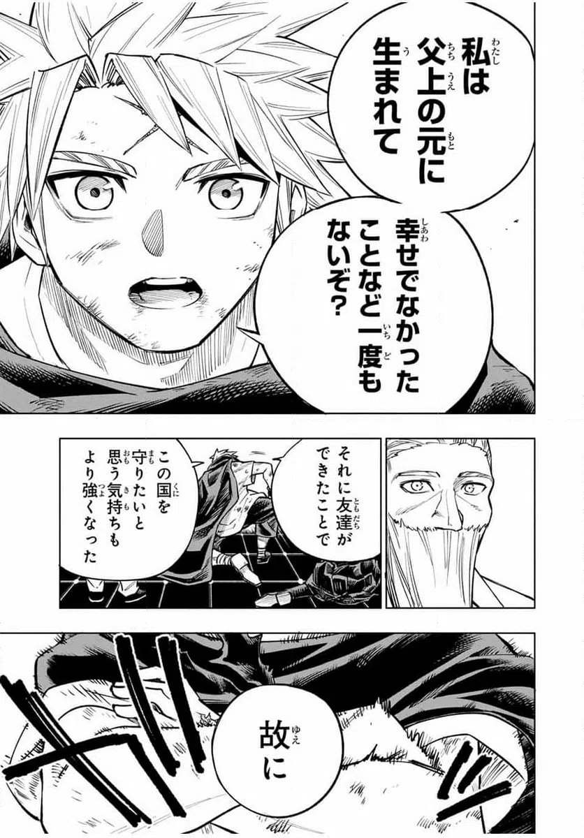 ページ 11 — 第43話