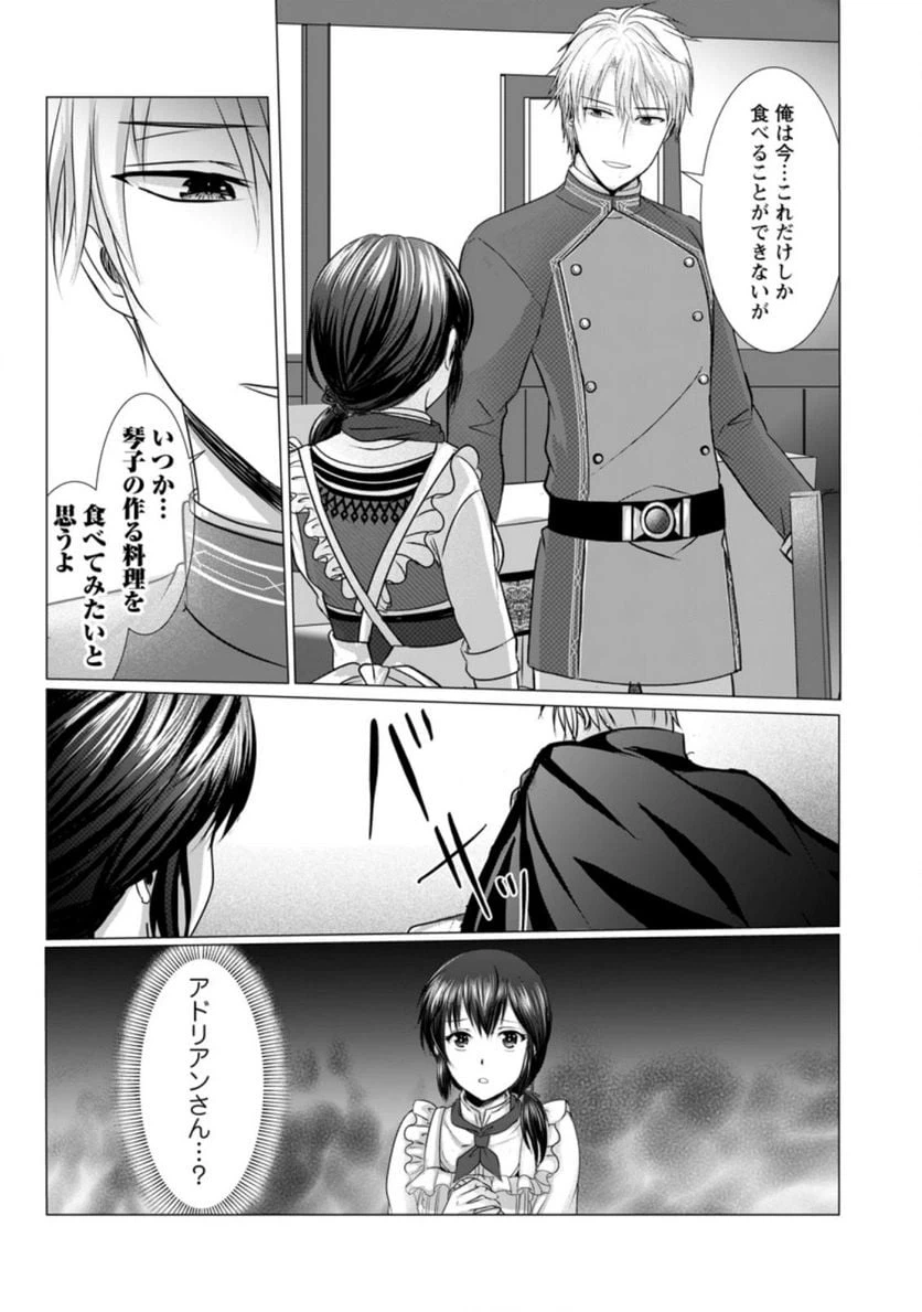 ページ 6 — 第5.2話