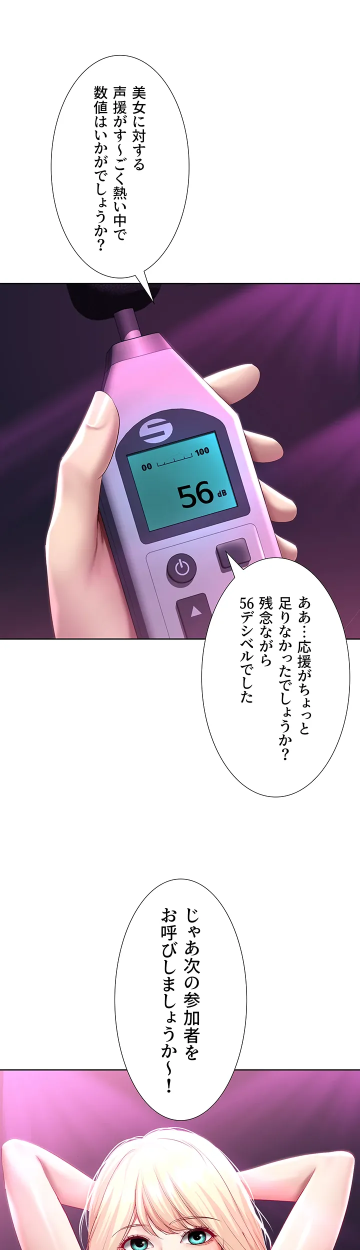 ページ 37 — 第77話