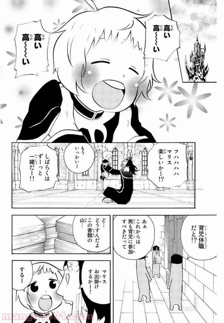 ページ 4 — 第45話