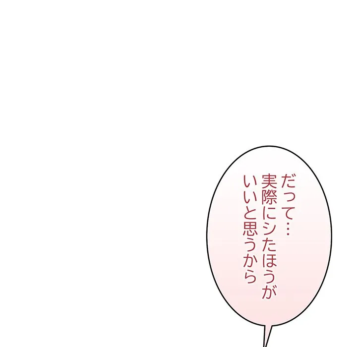 ページ 12 — 第8話