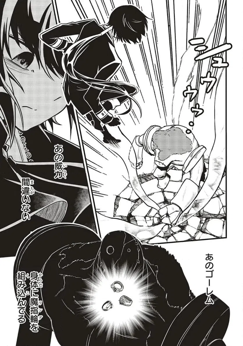 ページ 17 — 第10.1話