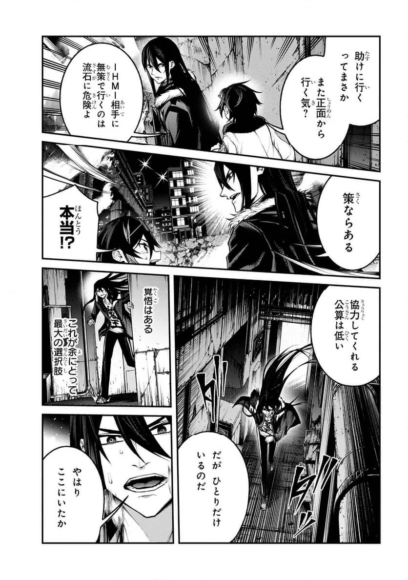 ページ 10 — 第8.3話