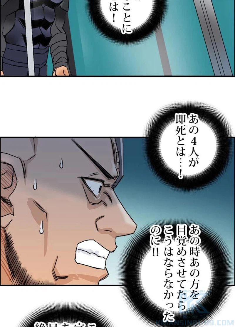 ページ 19 — 第80話