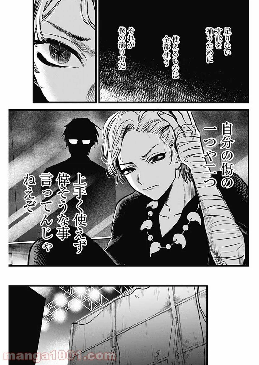 ページ 17 — 第55話