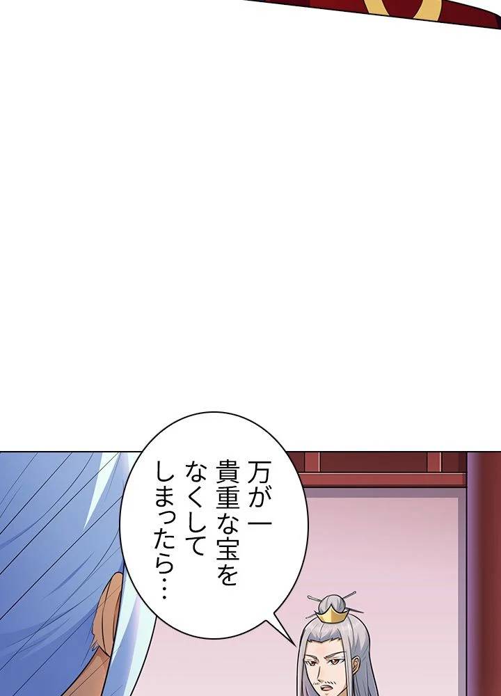 ページ 7 — 第92話