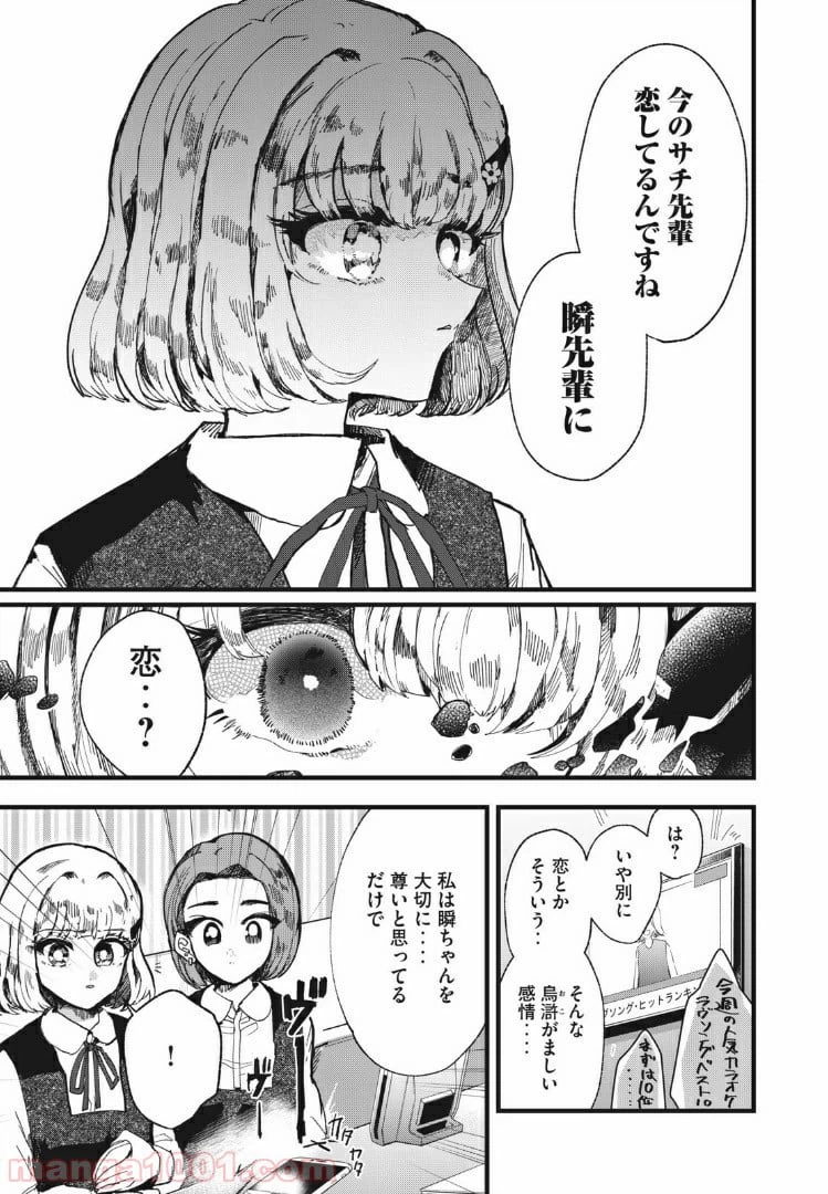 ページ 17 — 第4話