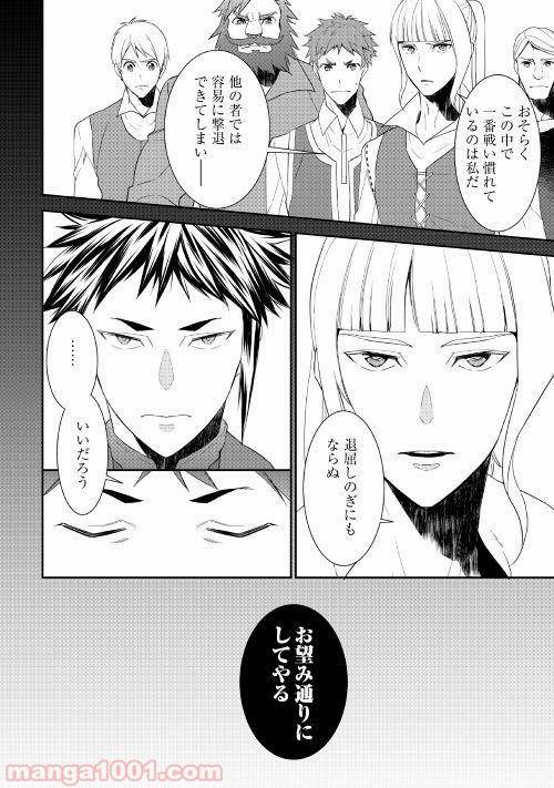 ページ 12 — 第32話
