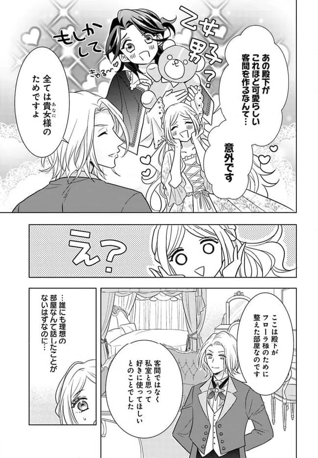 ページ 9 — 第3.1話