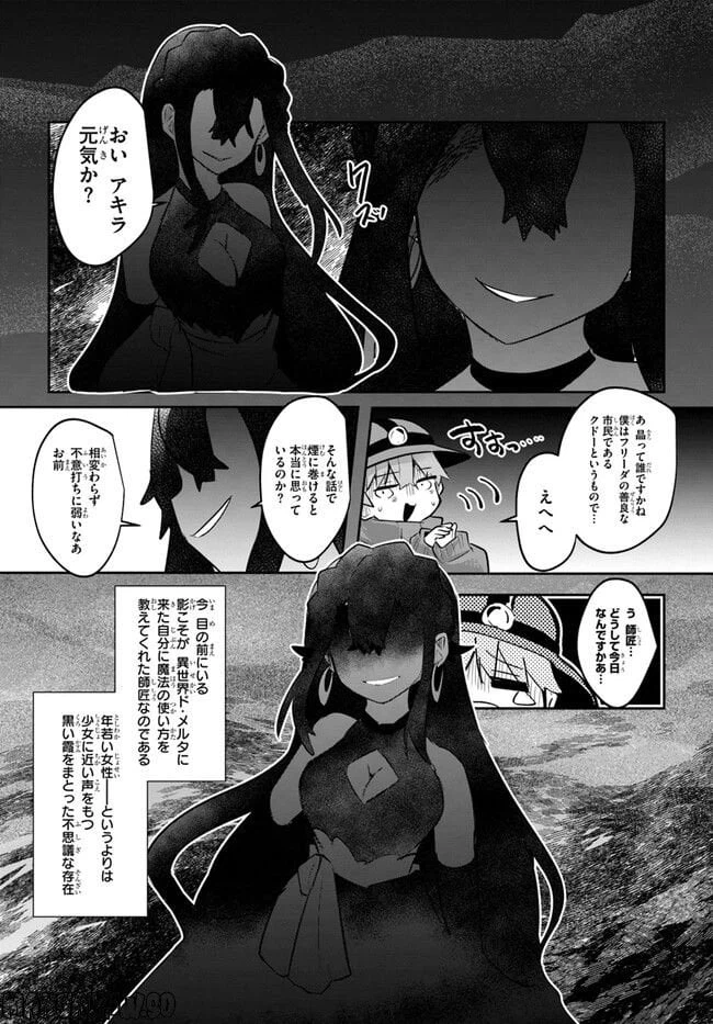 ページ 5 — 第5話
