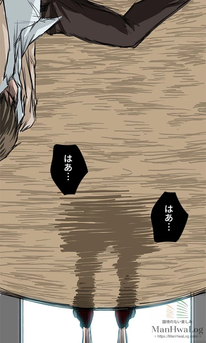 ページ 18 — 第2話