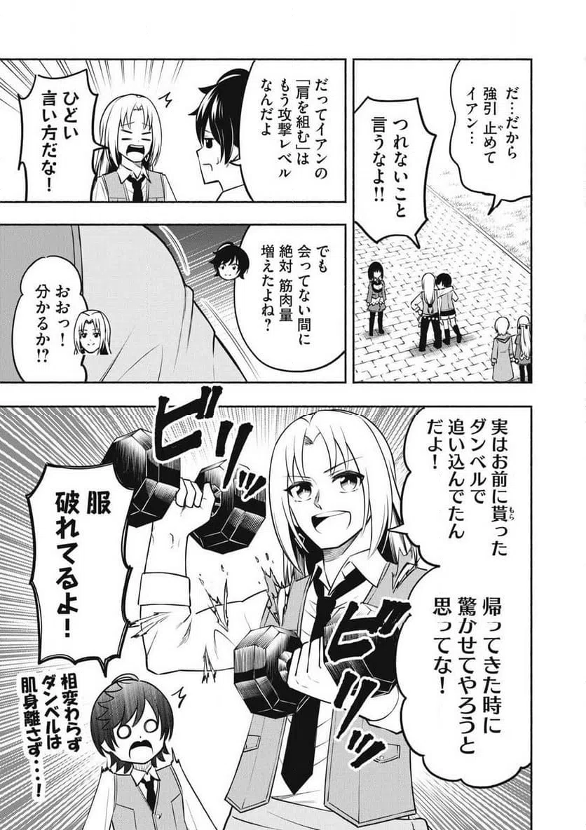 ページ 3 — 第14.1話