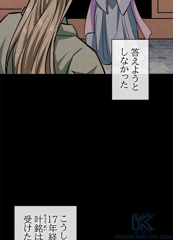 ページ 17 — 第226話