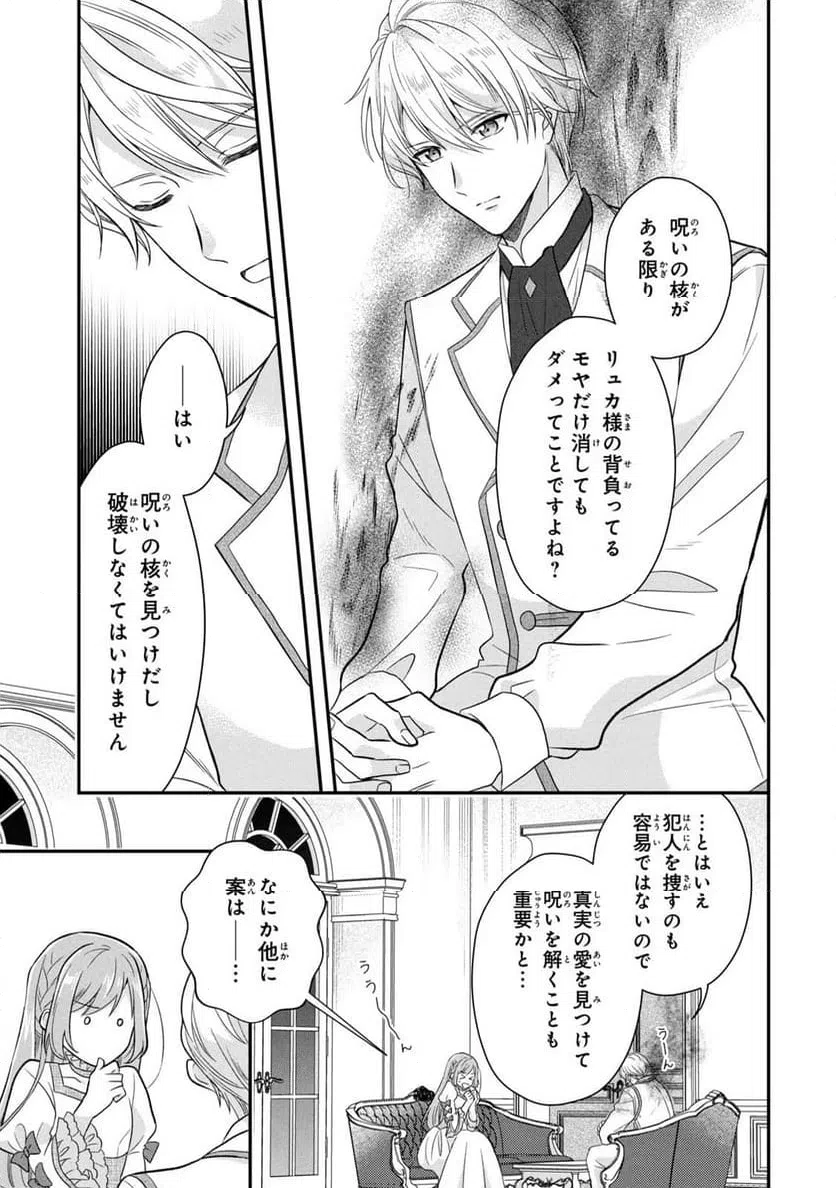 ページ 21 — 第2話