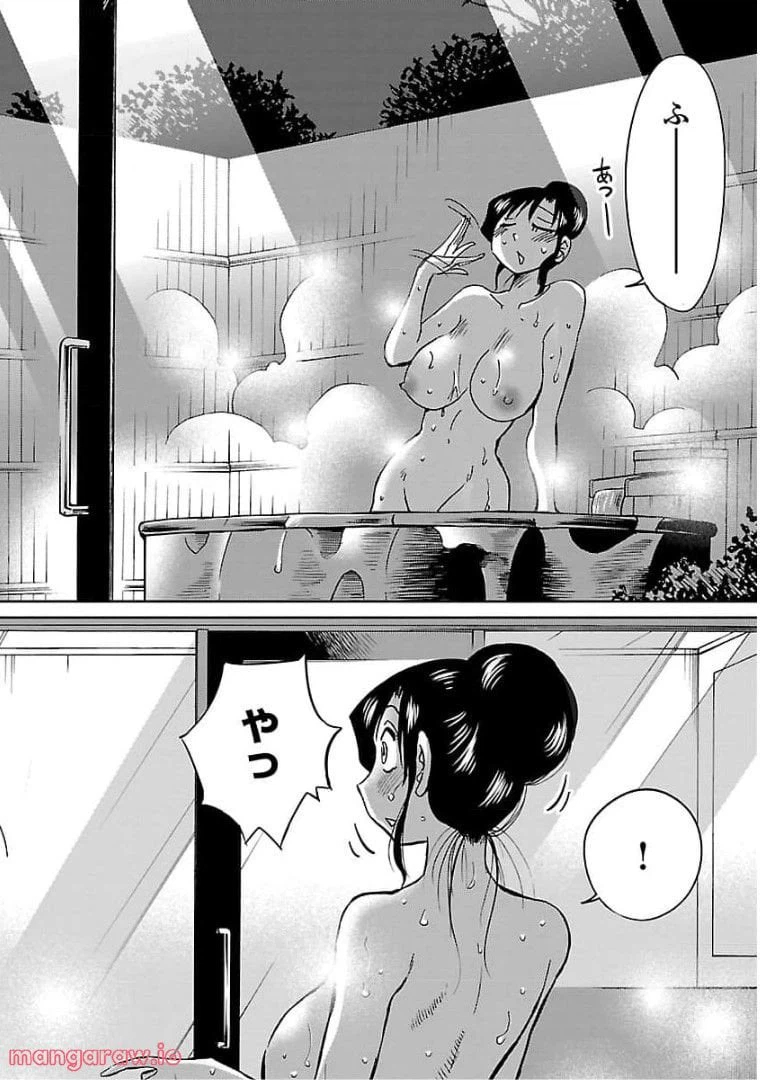 ページ 6 — 第76話
