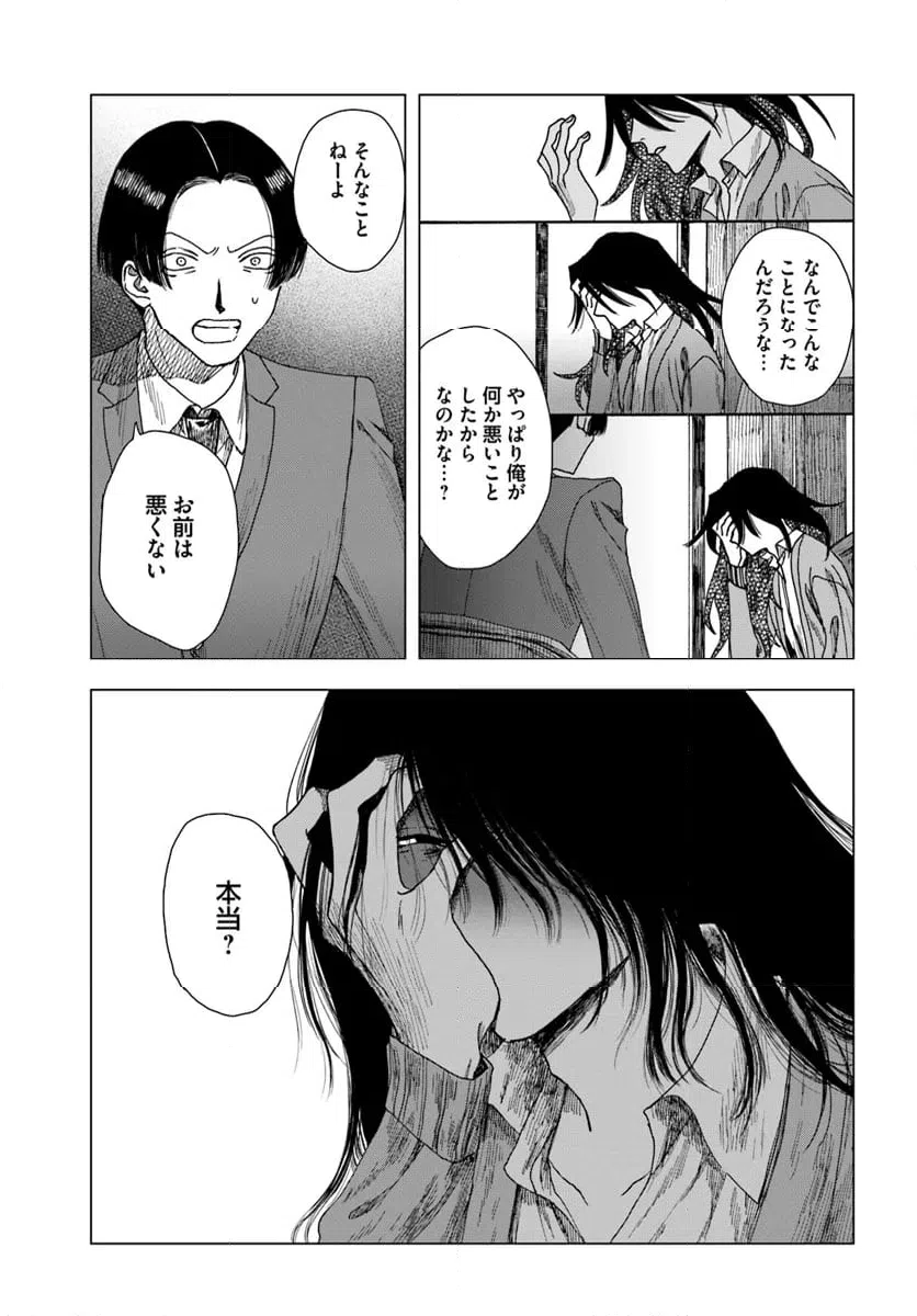 ページ 7 — 第18話