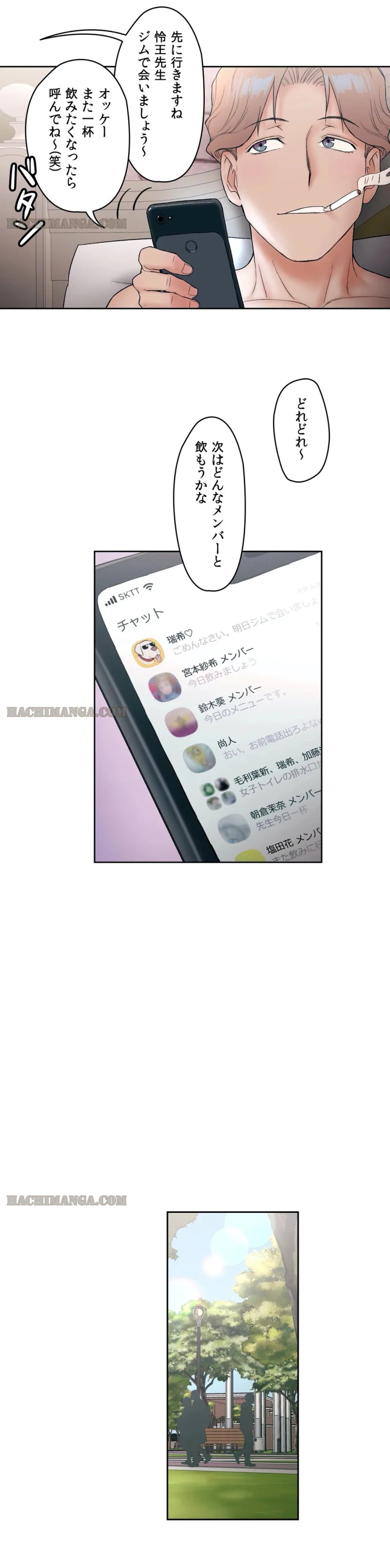 ページ 19 — 第14話