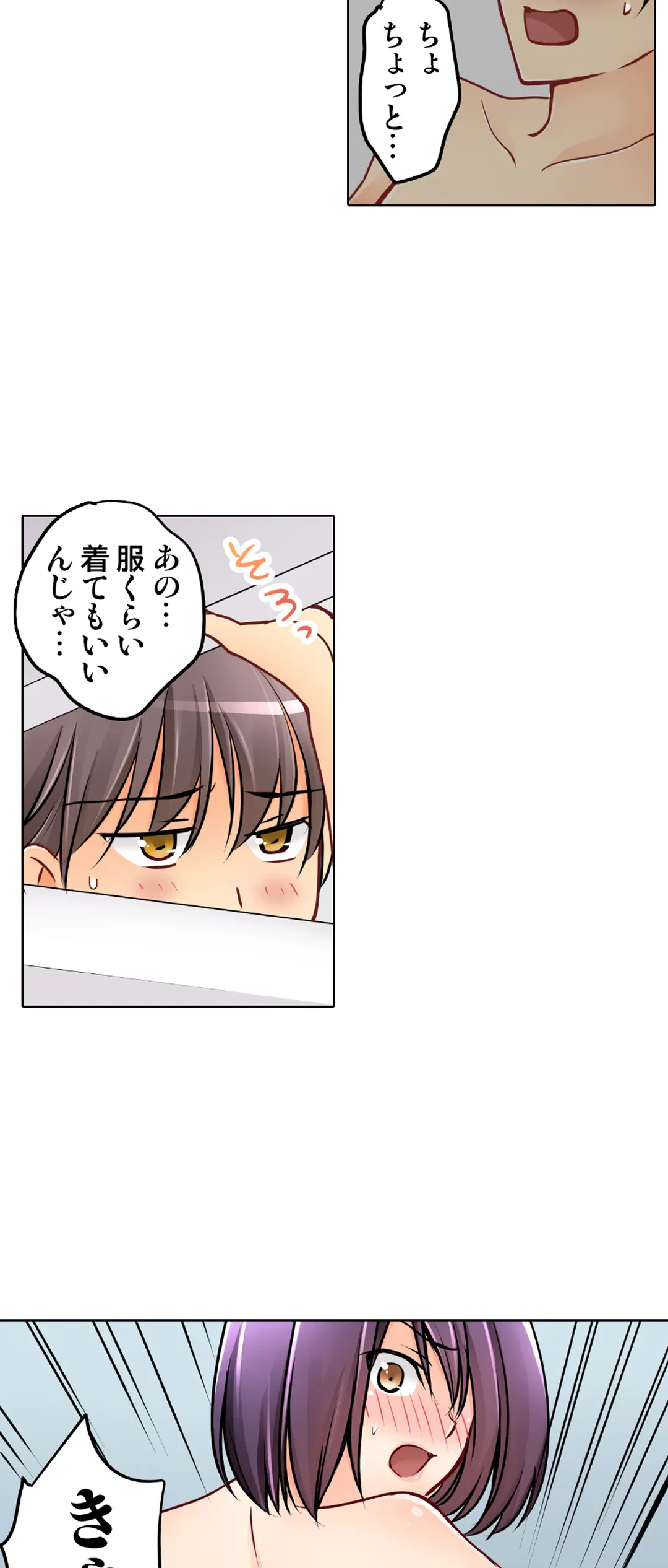 ページ 12 — 第25話