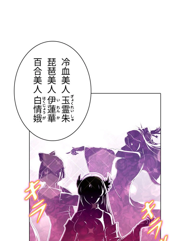 ページ 22 — 第140話