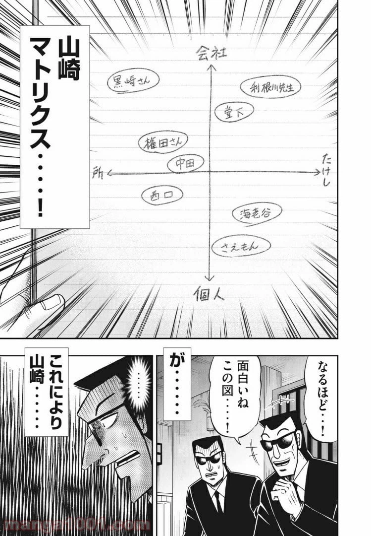 ページ 16 — 第72話