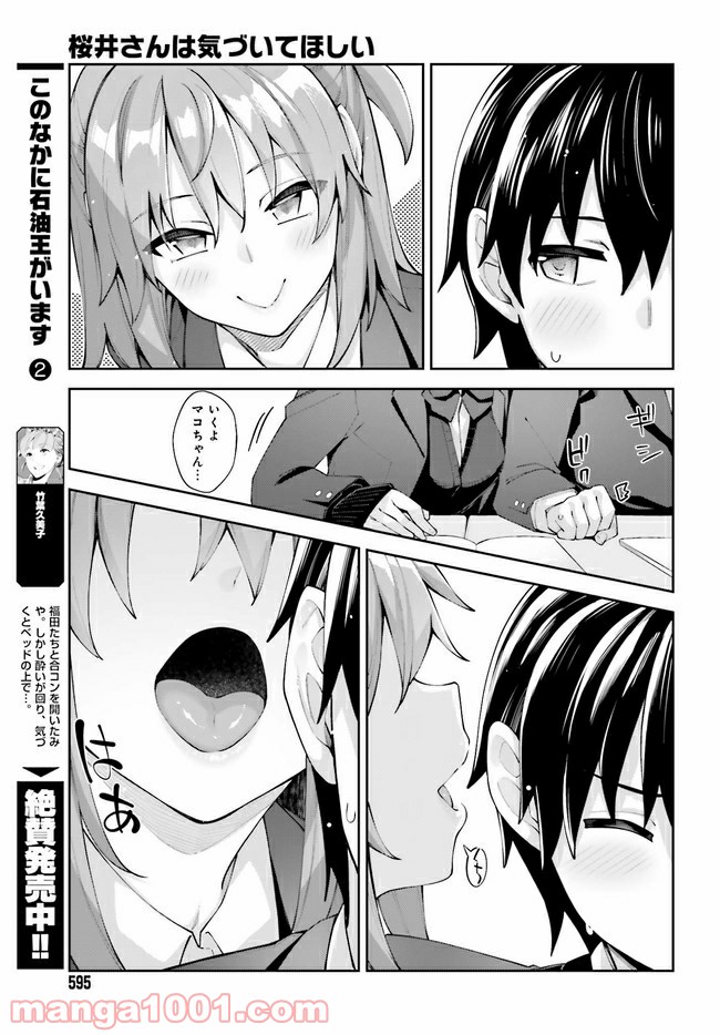 ページ 11 — 第14話