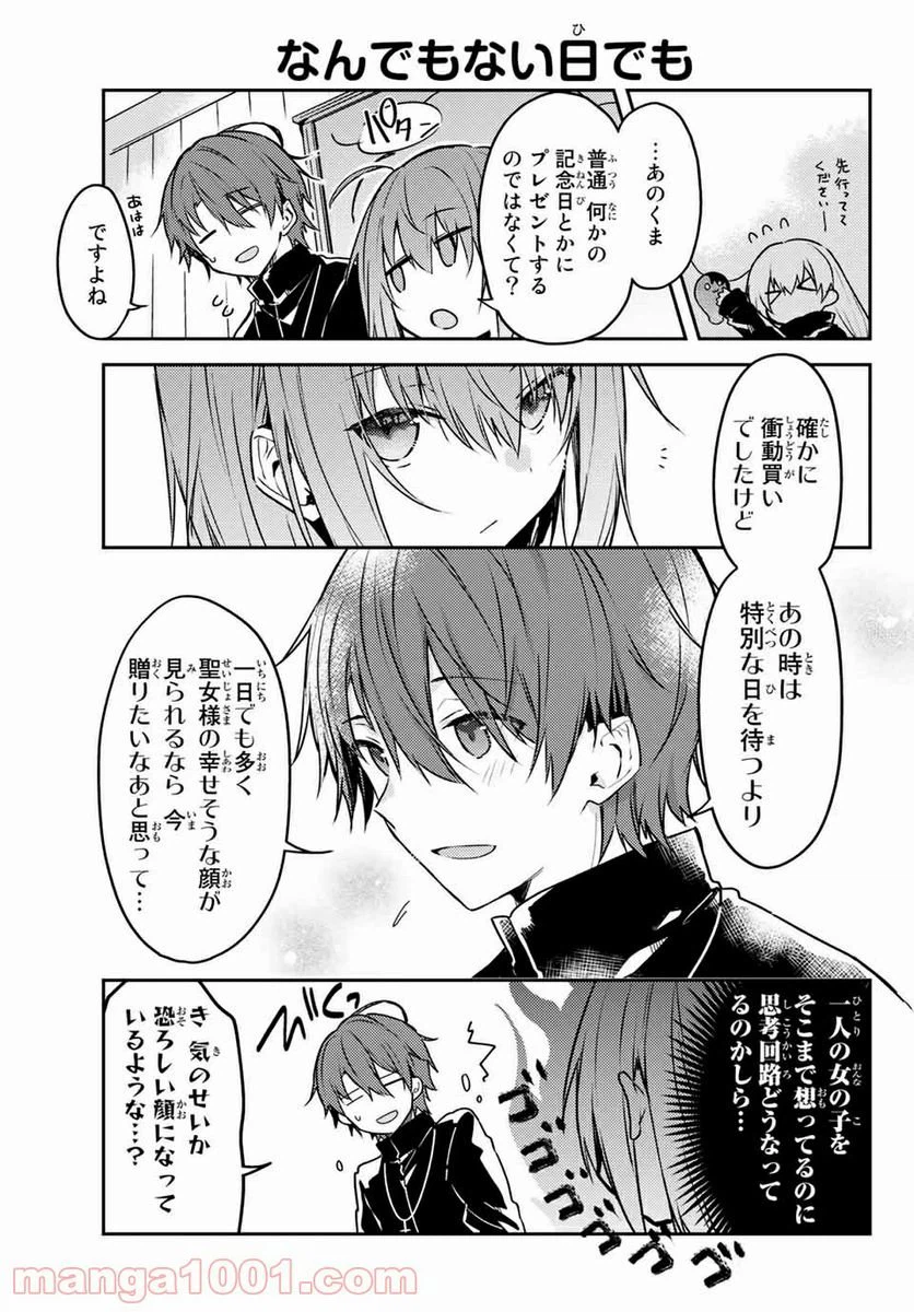 ページ 3 — 第47.5話