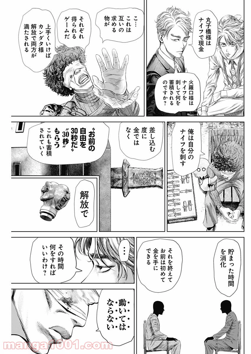 ページ 13 — 第2話