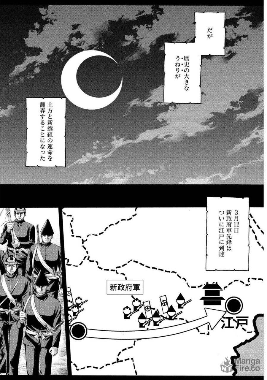 ページ 18 — 第108話