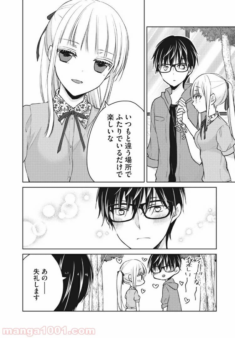 ページ 6 — 第51話