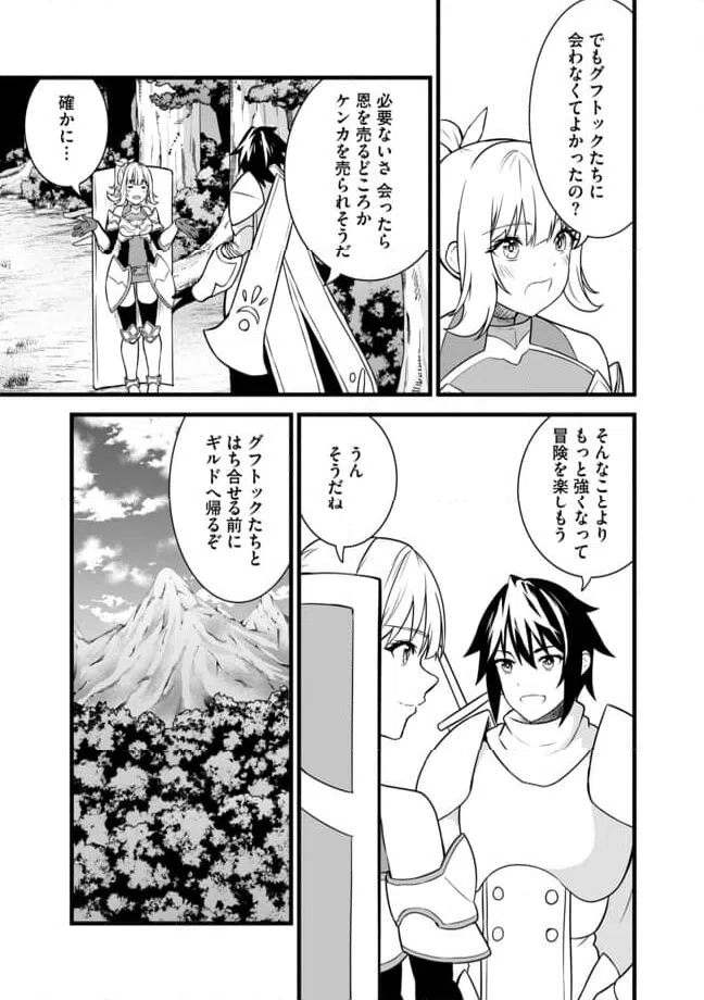 ページ 7 — 第6.2話