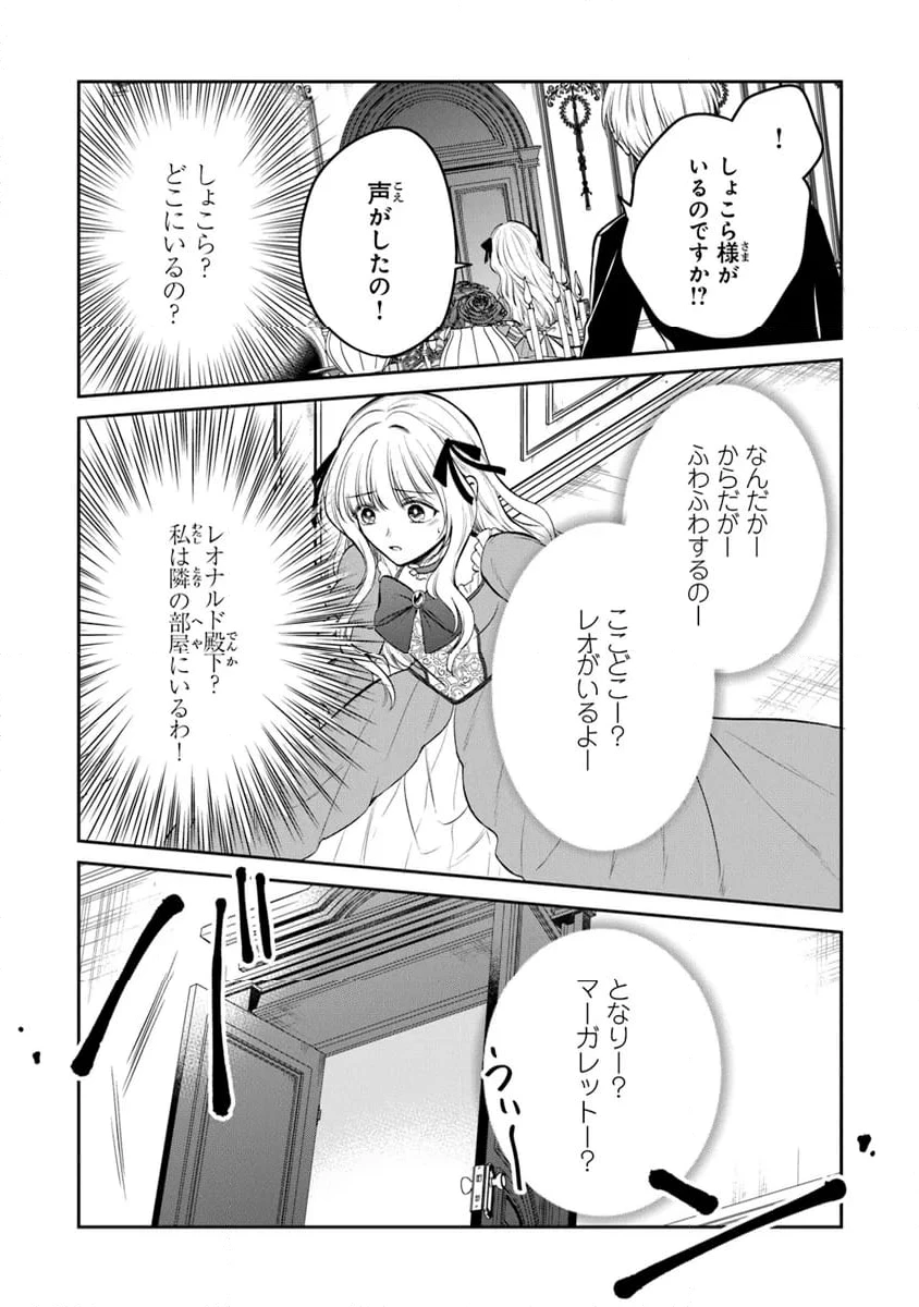 ページ 19 — 第24話