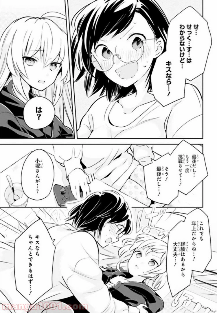ページ 11 — 第6話