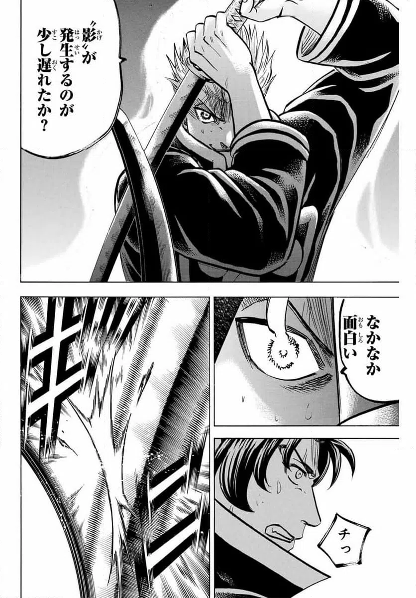 ページ 4 — 第303話