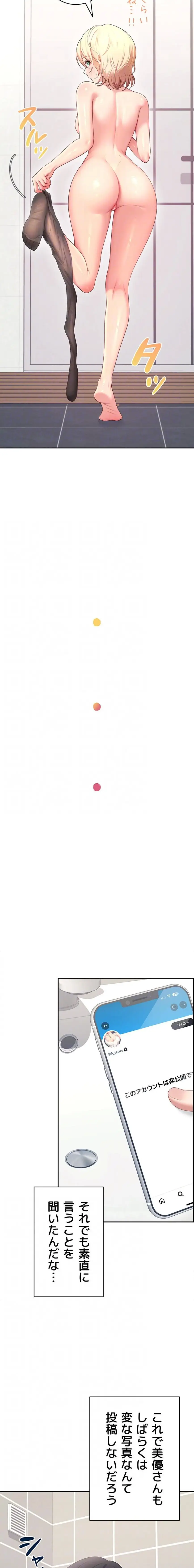 ページ 8 — 第74話