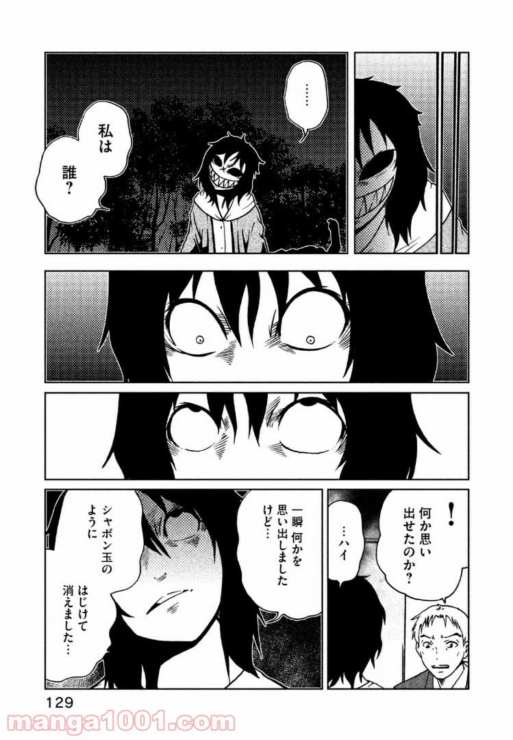 ページ 7 — 第14話