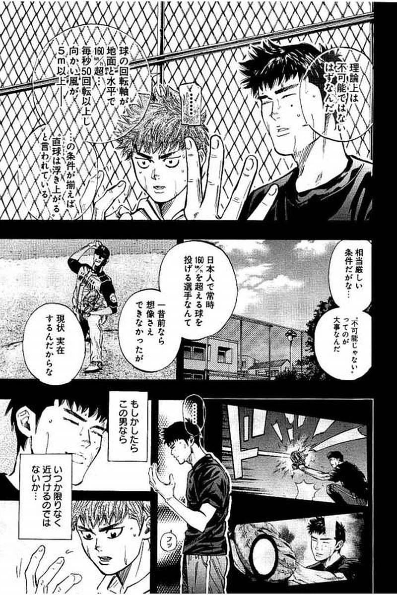 ページ 13 — 第71話