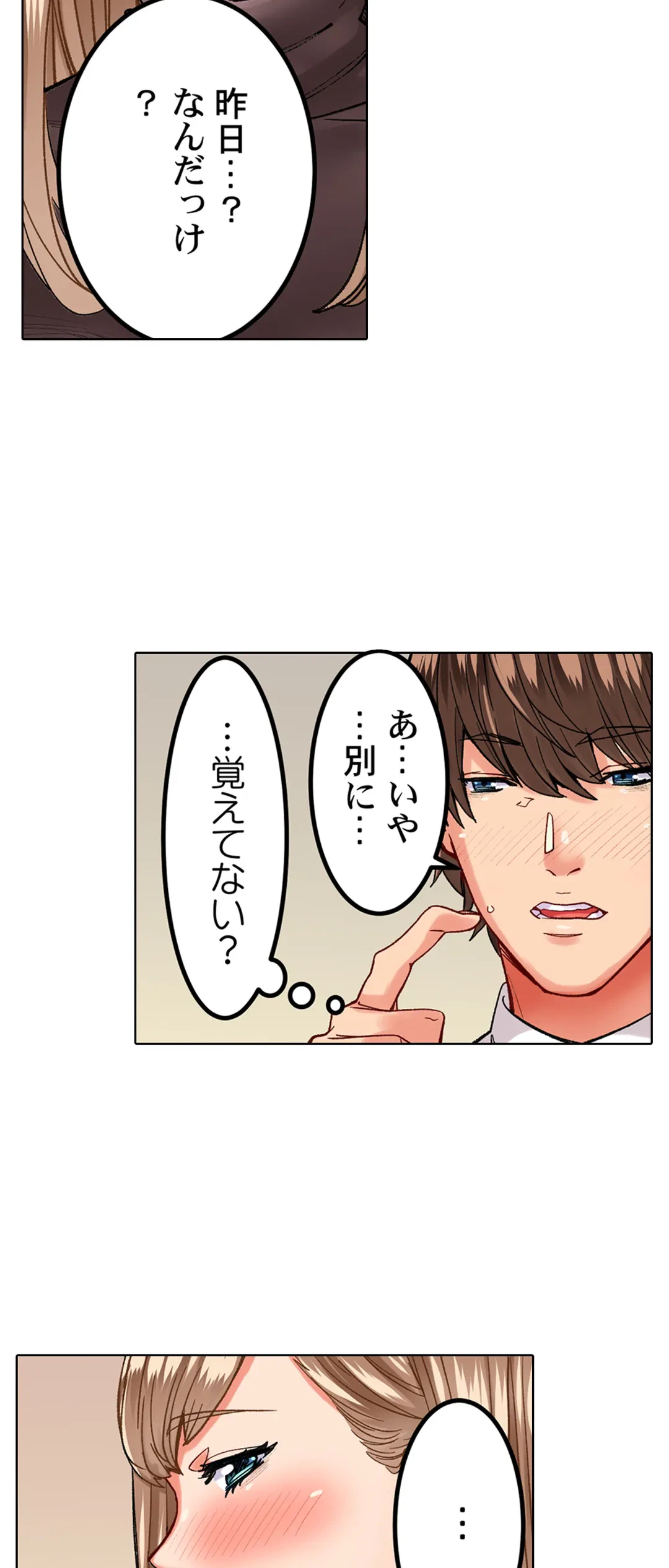ページ 27 — 第14話