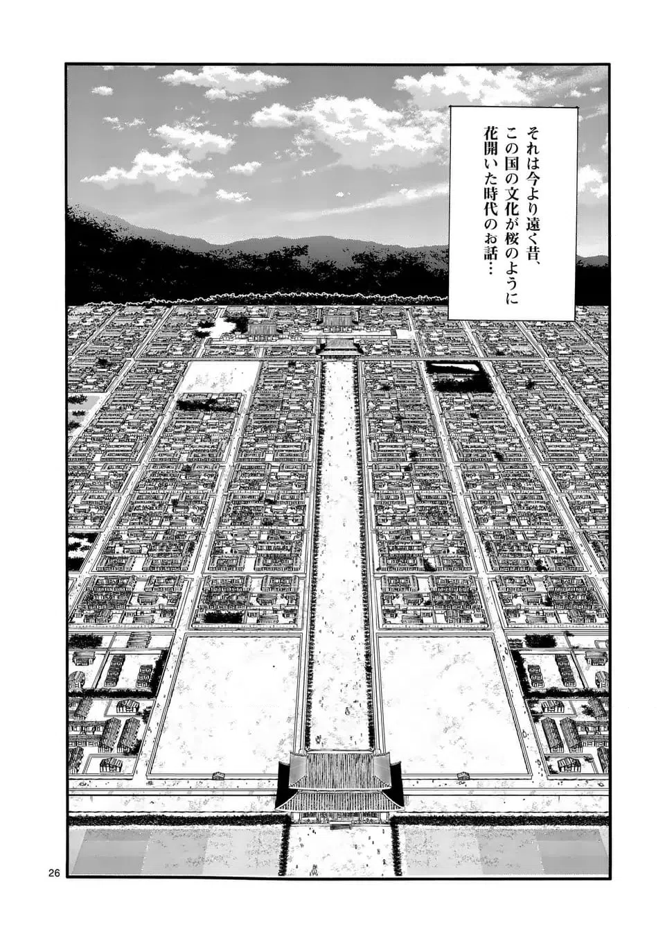 ページ 15 — 第40.2話