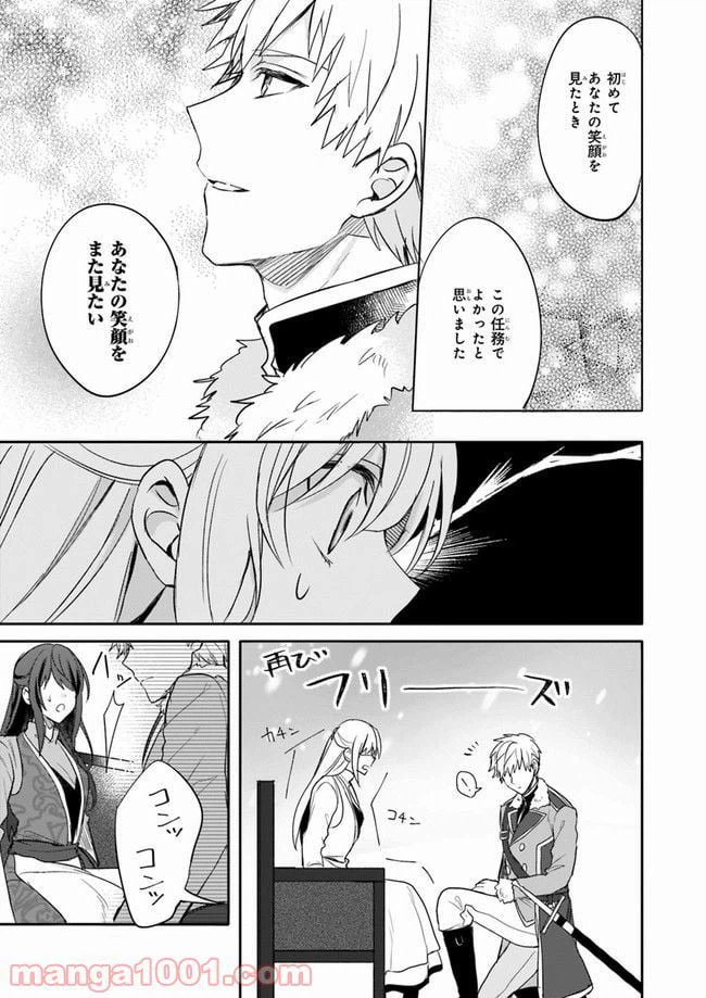 ページ 13 — 第4話
