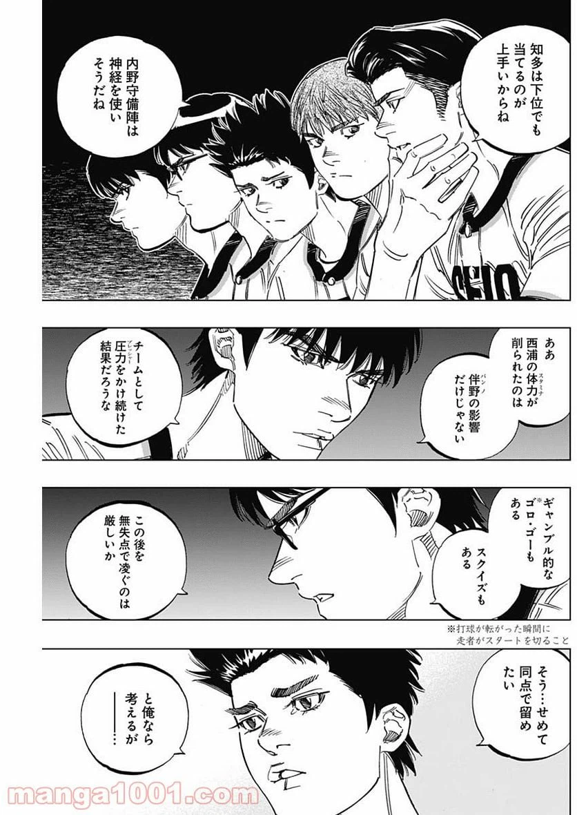 ページ 5 — 第259話