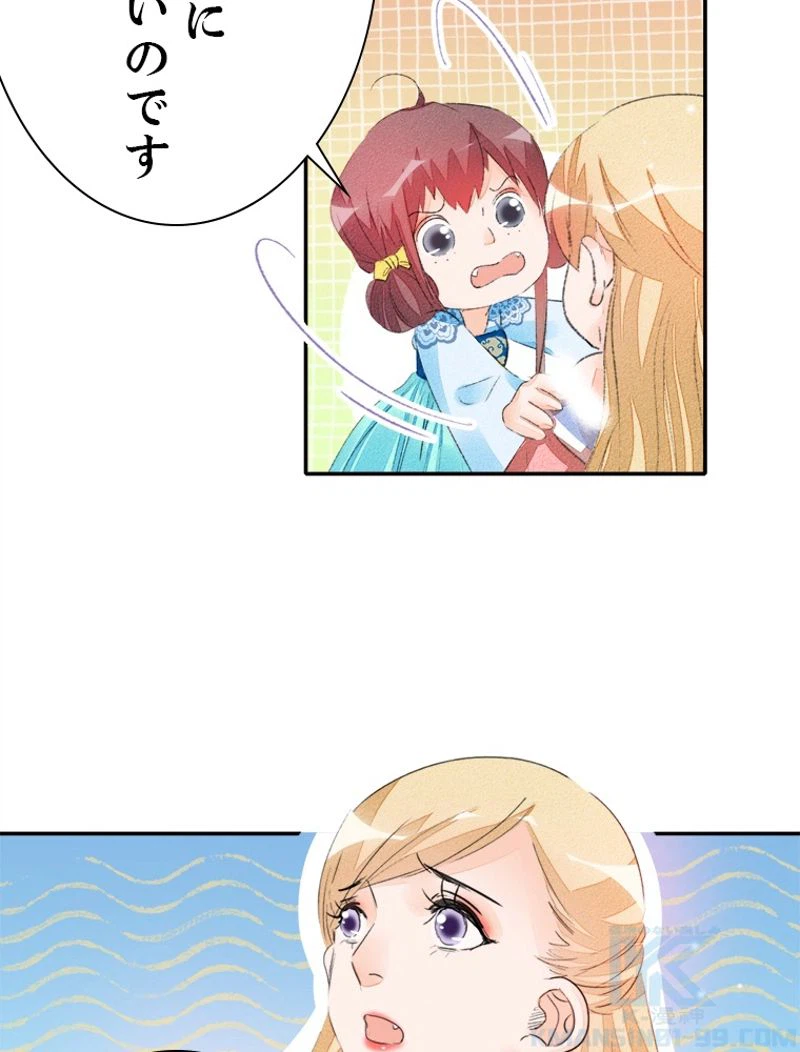 ページ 10 — 第31話